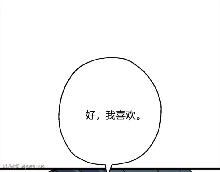 《从士兵到君主》第121话  新的旅程图176