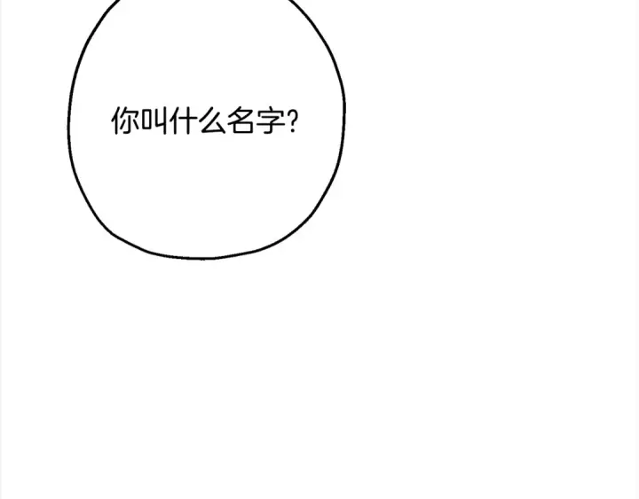 《从士兵到君主》第121话  新的旅程图178