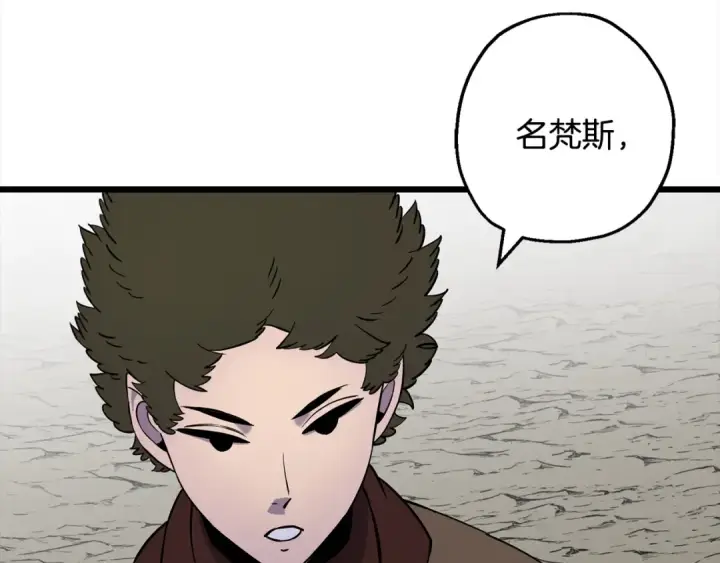 《从士兵到君主》第121话  新的旅程图179