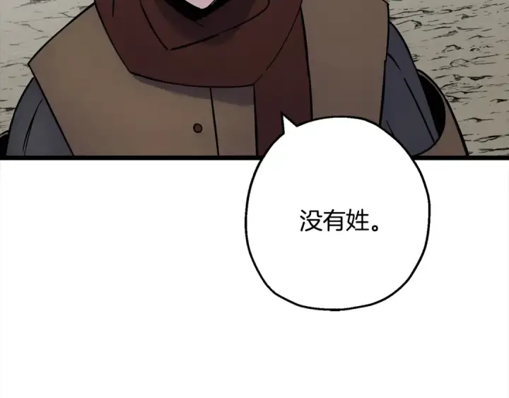 《从士兵到君主》第121话  新的旅程图180