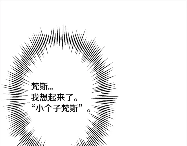 《从士兵到君主》第121话  新的旅程图182
