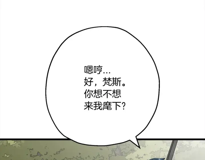 《从士兵到君主》第121话  新的旅程图186