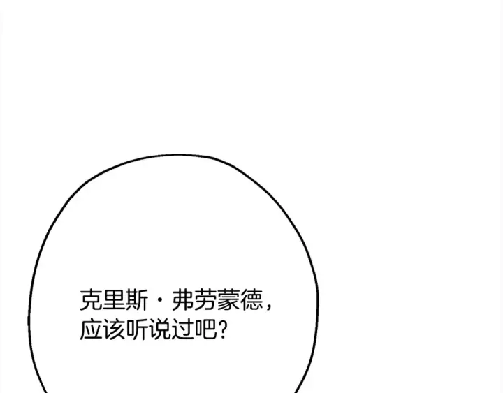《从士兵到君主》第121话  新的旅程图189