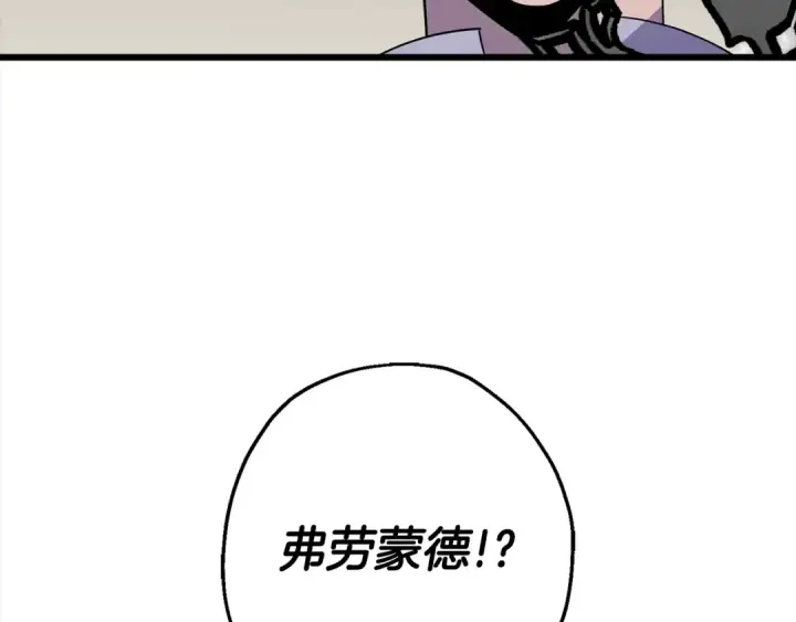 《从士兵到君主》第121话  新的旅程图191
