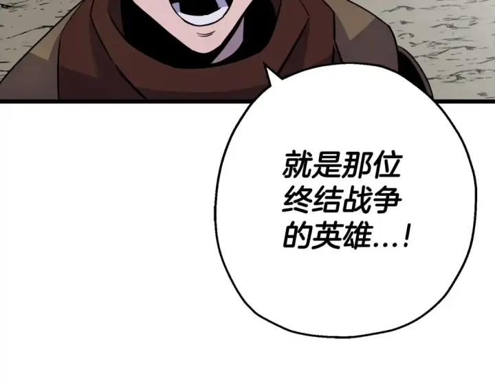 《从士兵到君主》第121话  新的旅程图193