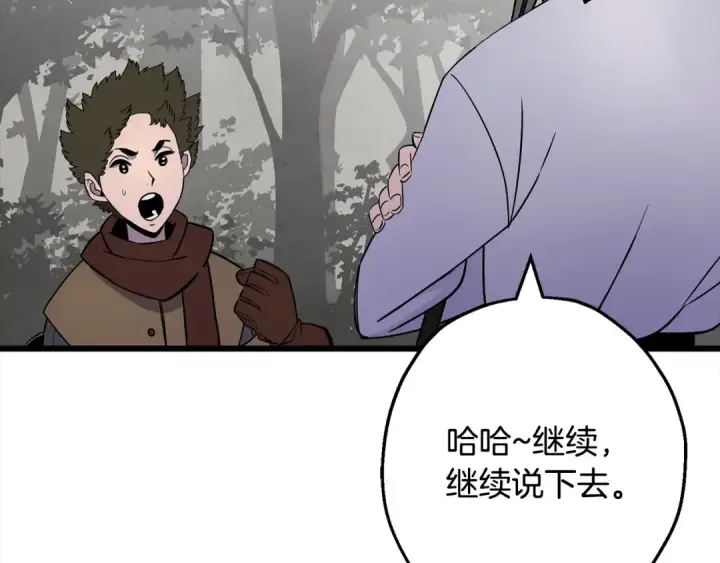 《从士兵到君主》第121话  新的旅程图197