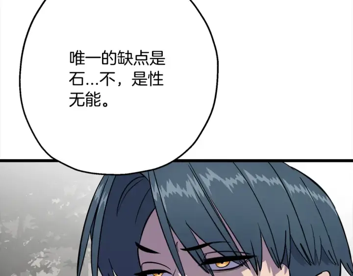 《从士兵到君主》第121话  新的旅程图199