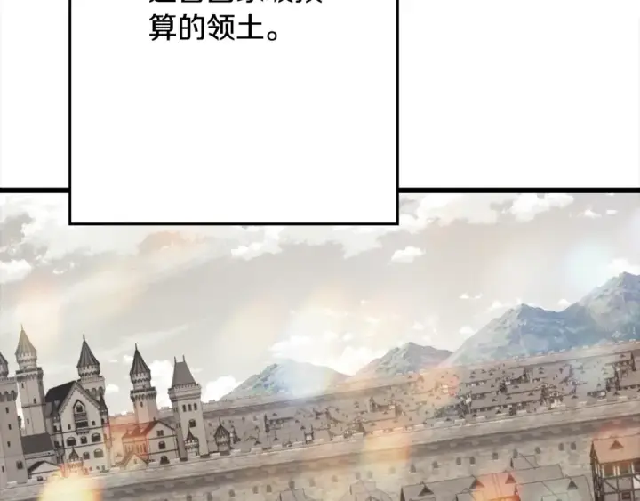 《从士兵到君主》第121话  新的旅程图20