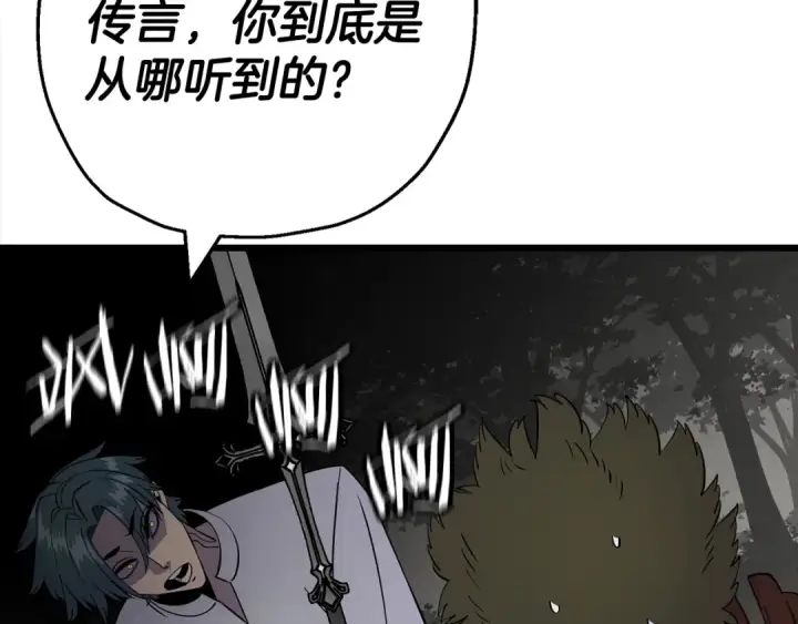 《从士兵到君主》第121话  新的旅程图202