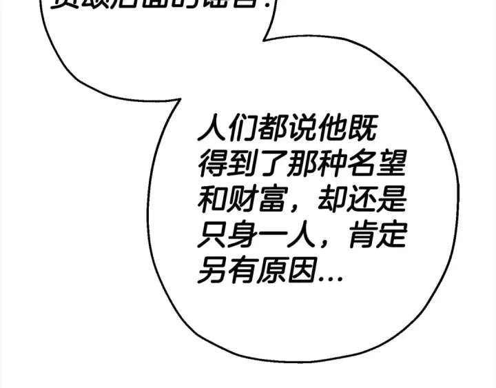 《从士兵到君主》第121话  新的旅程图204