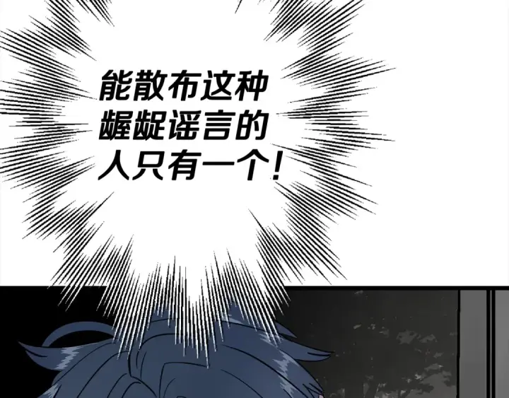 《从士兵到君主》第121话  新的旅程图206