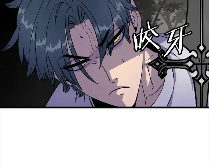《从士兵到君主》第121话  新的旅程图207