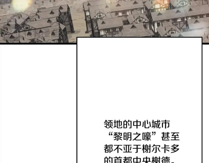 《从士兵到君主》第121话  新的旅程图21