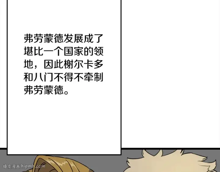 《从士兵到君主》第121话  新的旅程图24