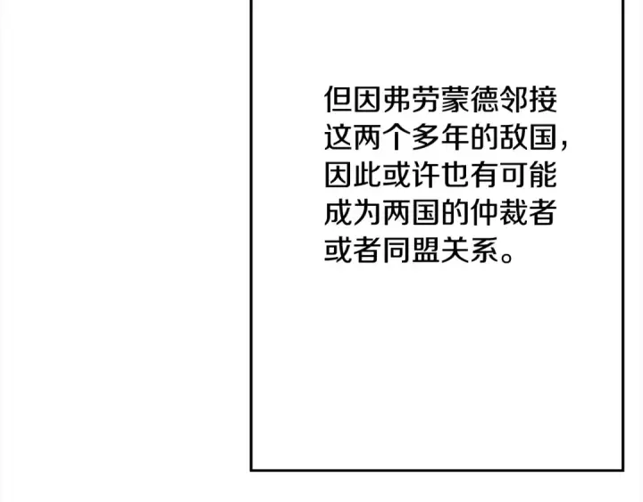 《从士兵到君主》第121话  新的旅程图26
