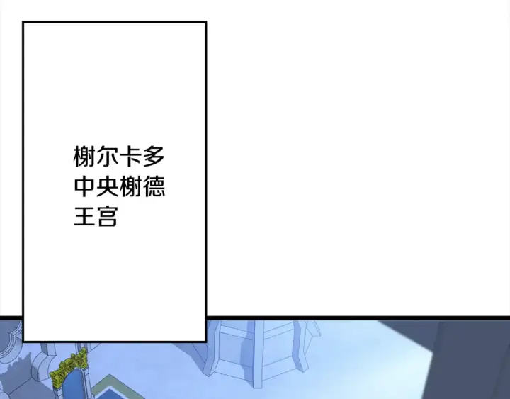 《从士兵到君主》第121话  新的旅程图31