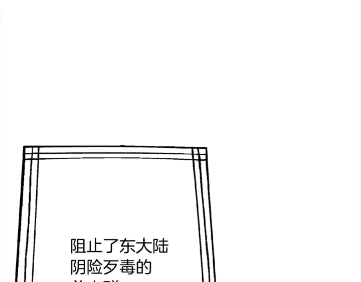 《从士兵到君主》第121话  新的旅程图33