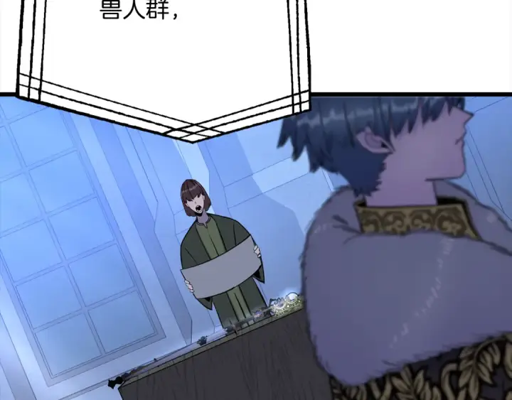 《从士兵到君主》第121话  新的旅程图34