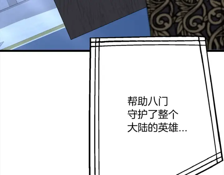 《从士兵到君主》第121话  新的旅程图35