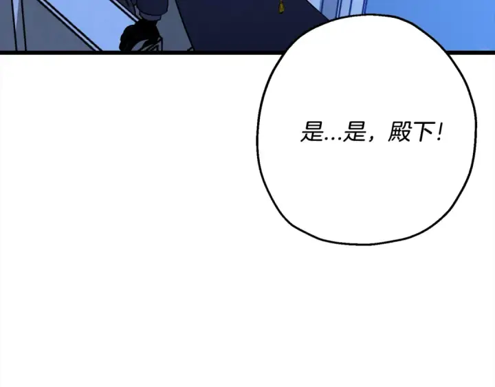 《从士兵到君主》第121话  新的旅程图38