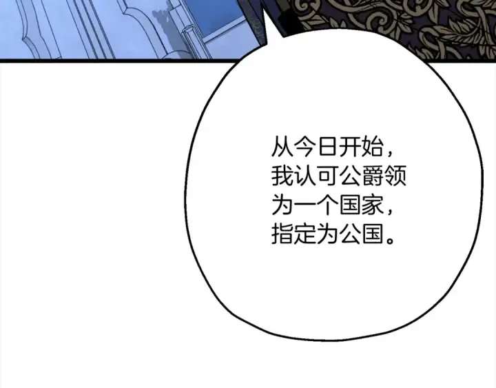《从士兵到君主》第121话  新的旅程图41