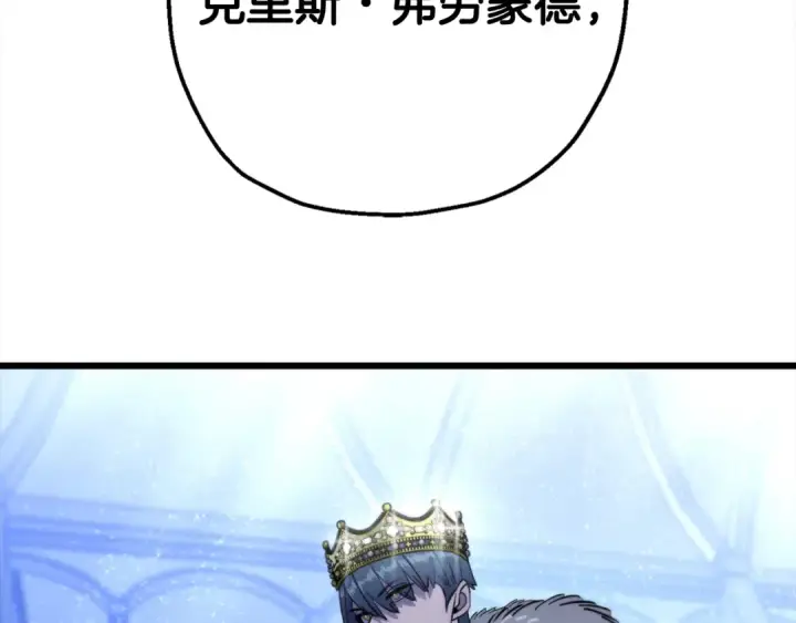 《从士兵到君主》第121话  新的旅程图44
