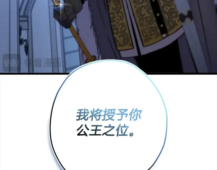 《从士兵到君主》第121话  新的旅程图46