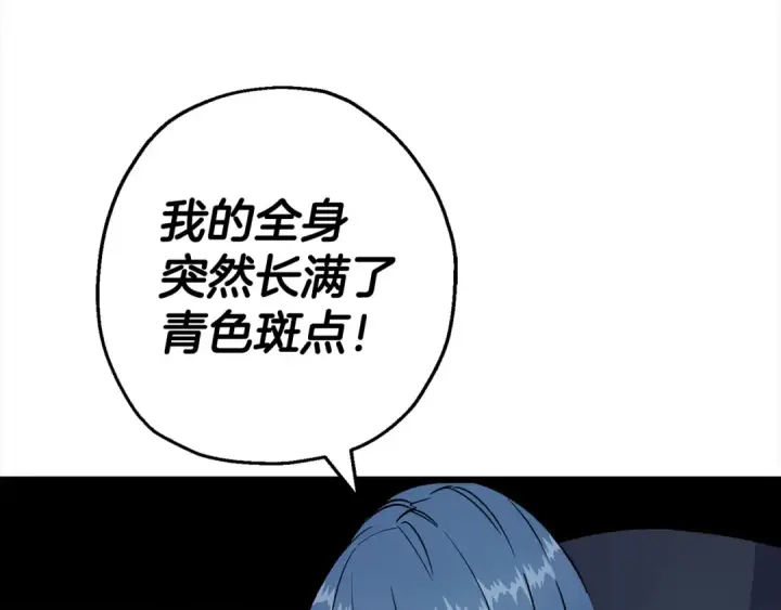 《从士兵到君主》第121话  新的旅程图51