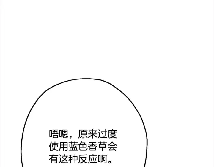 《从士兵到君主》第121话  新的旅程图53