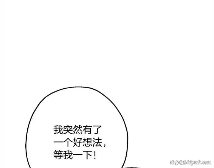 《从士兵到君主》第121话  新的旅程图56
