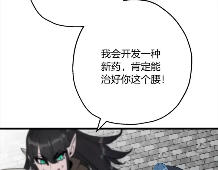 《从士兵到君主》第121话  新的旅程图57