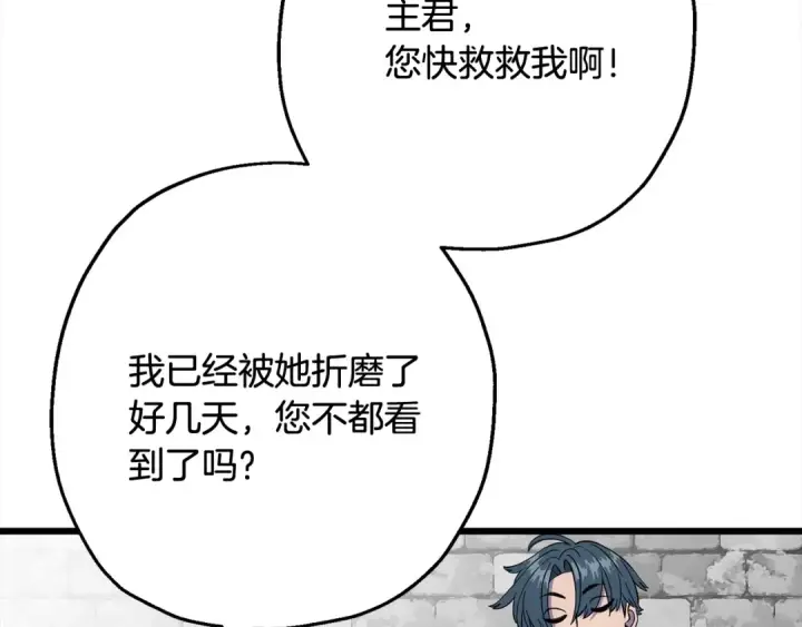 《从士兵到君主》第121话  新的旅程图60
