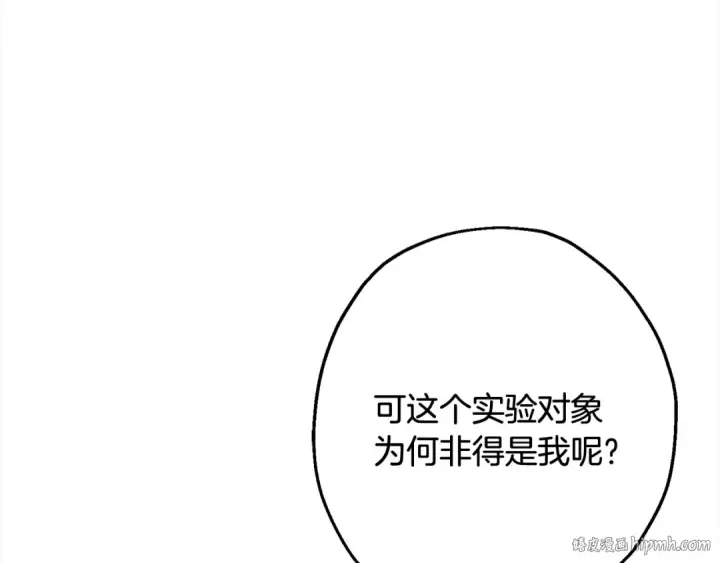 《从士兵到君主》第121话  新的旅程图64