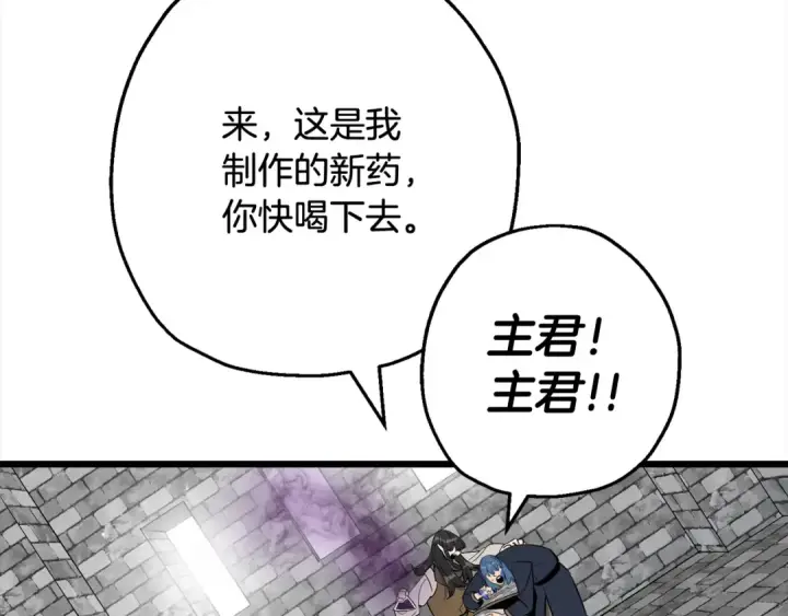 《从士兵到君主》第121话  新的旅程图68