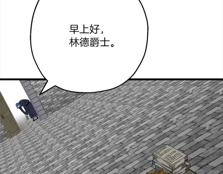 《从士兵到君主》第121话  新的旅程图7