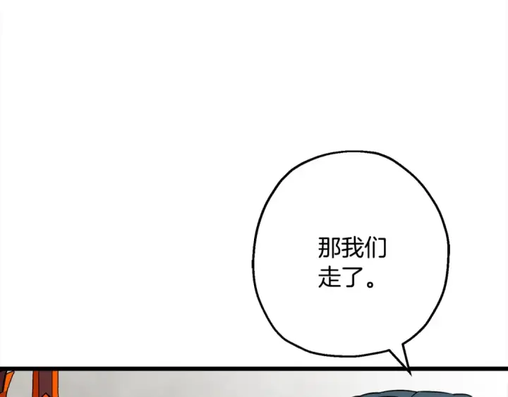 《从士兵到君主》第121话  新的旅程图74