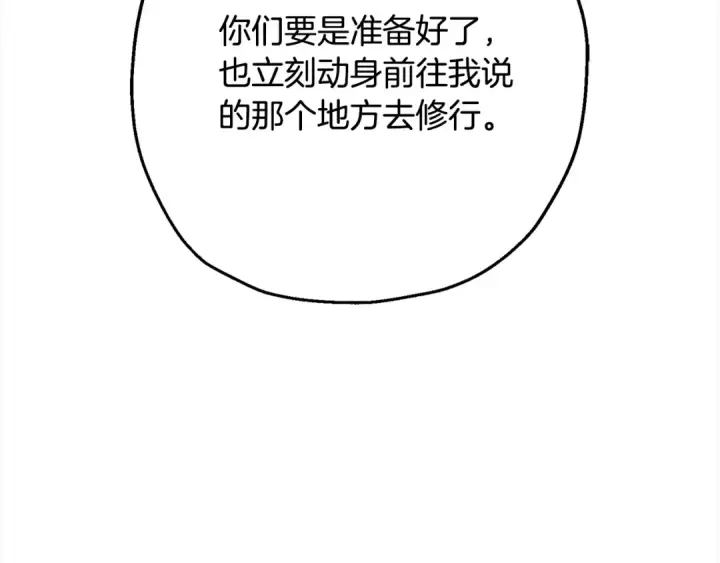 《从士兵到君主》第121话  新的旅程图76