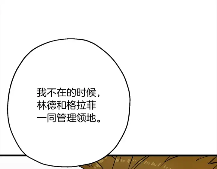 《从士兵到君主》第121话  新的旅程图77