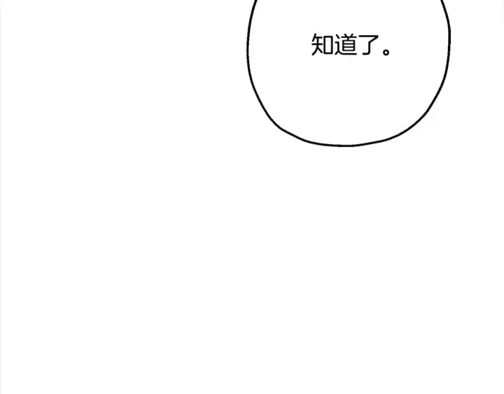 《从士兵到君主》第121话  新的旅程图79