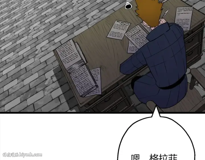 《从士兵到君主》第121话  新的旅程图8