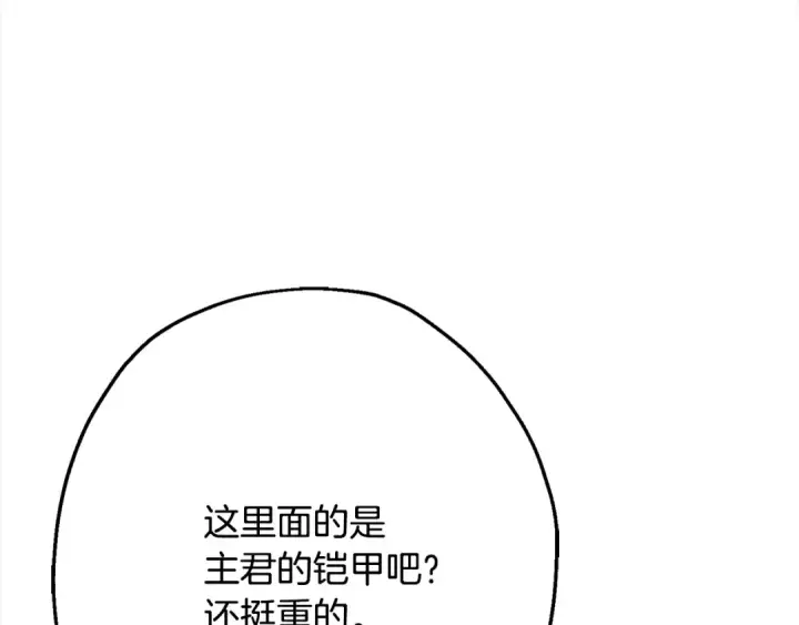 《从士兵到君主》第121话  新的旅程图92