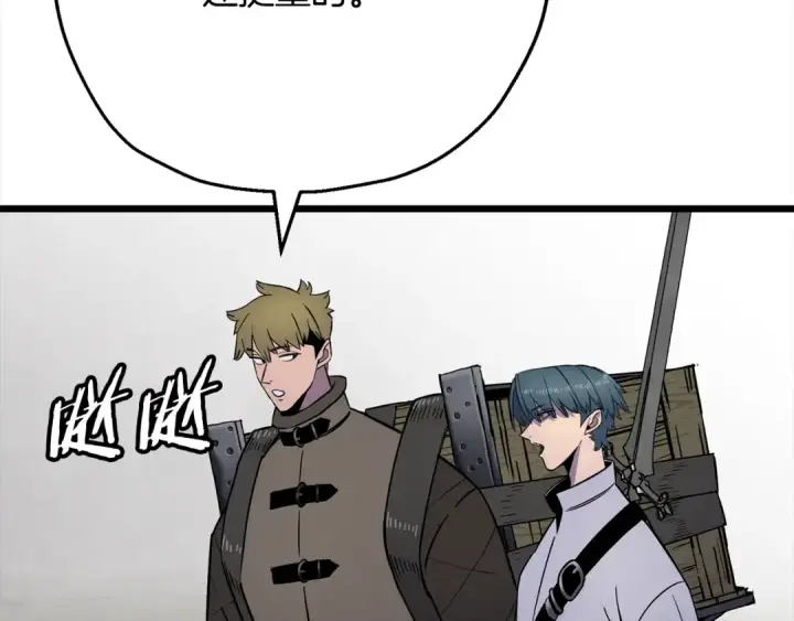 《从士兵到君主》第121话  新的旅程图93