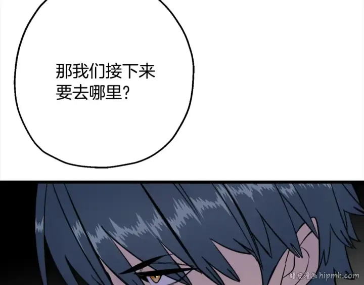 《从士兵到君主》第121话  新的旅程图96