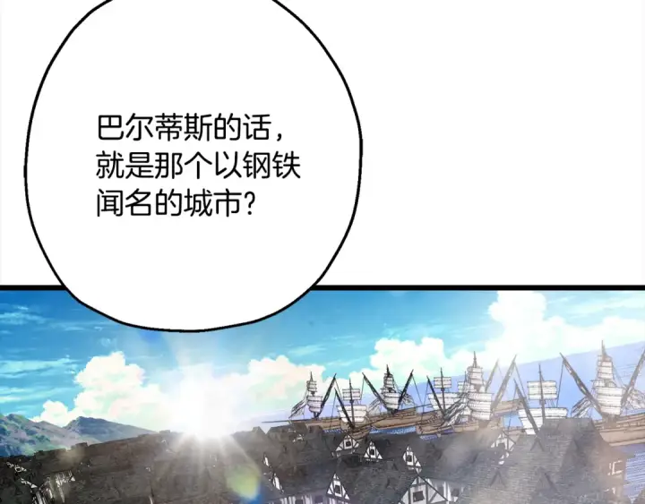 《从士兵到君主》第121话  新的旅程图99