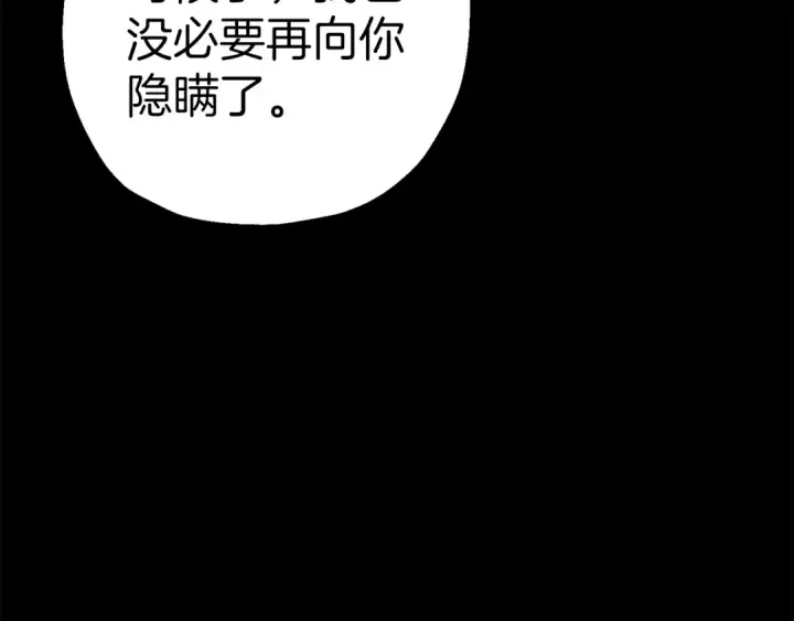 《从士兵到君主》第123话  报答图167