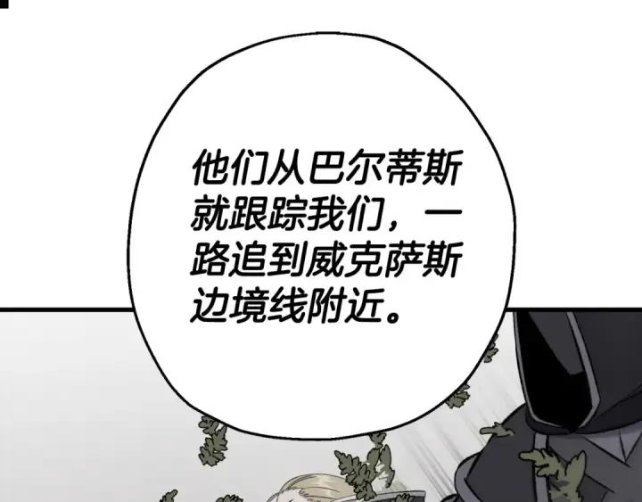 《从士兵到君主》第128话  谈判与合作图103