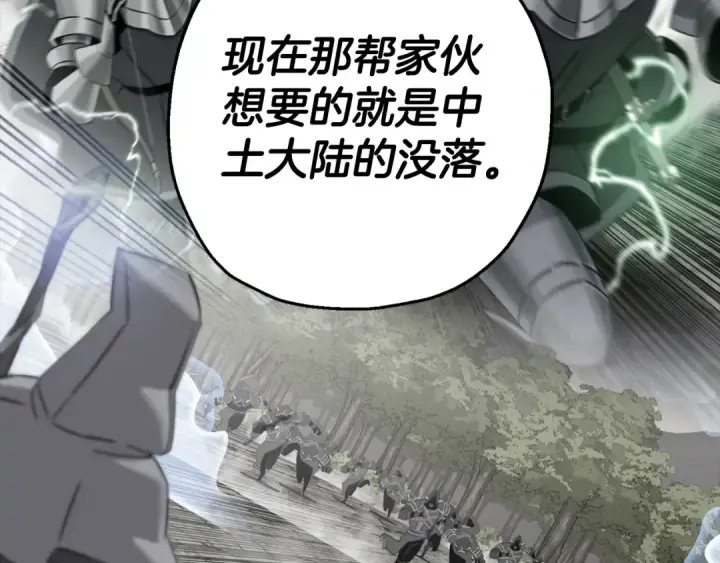 《从士兵到君主》第128话  谈判与合作图105