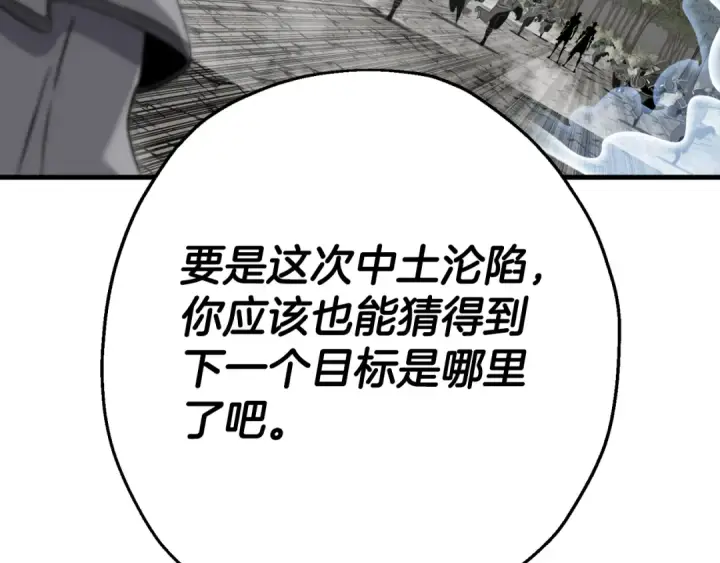 《从士兵到君主》第128话  谈判与合作图106