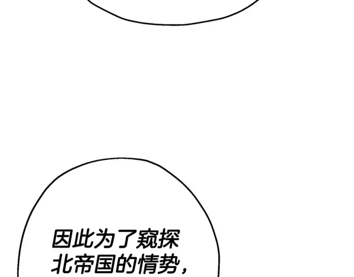 《从士兵到君主》第128话  谈判与合作图107