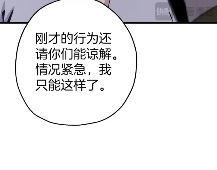 《从士兵到君主》第128话  谈判与合作图110